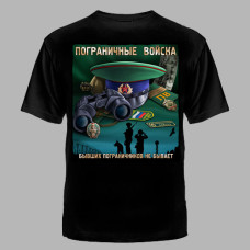 ФУТБОЛКА "ПОГРАНИЧНЫЕ ВОЙСКА" БАТАЛ (НАТЮРМОРТ) 